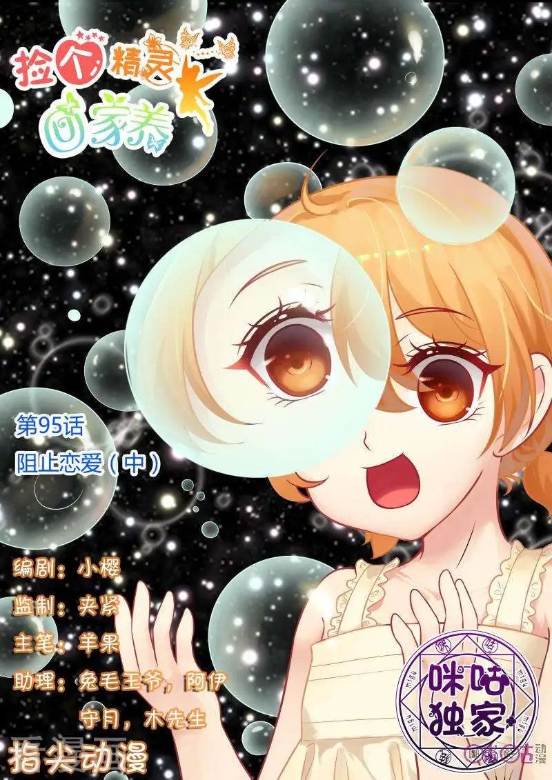 第95话