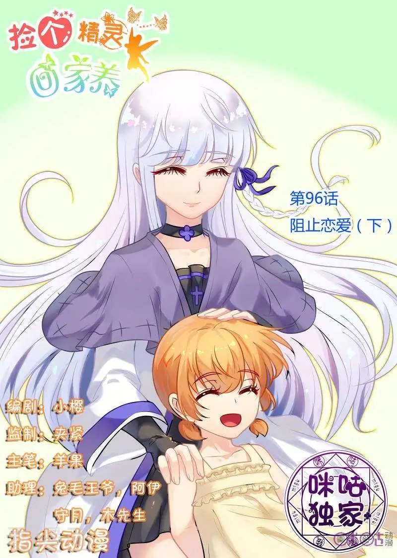 第96话