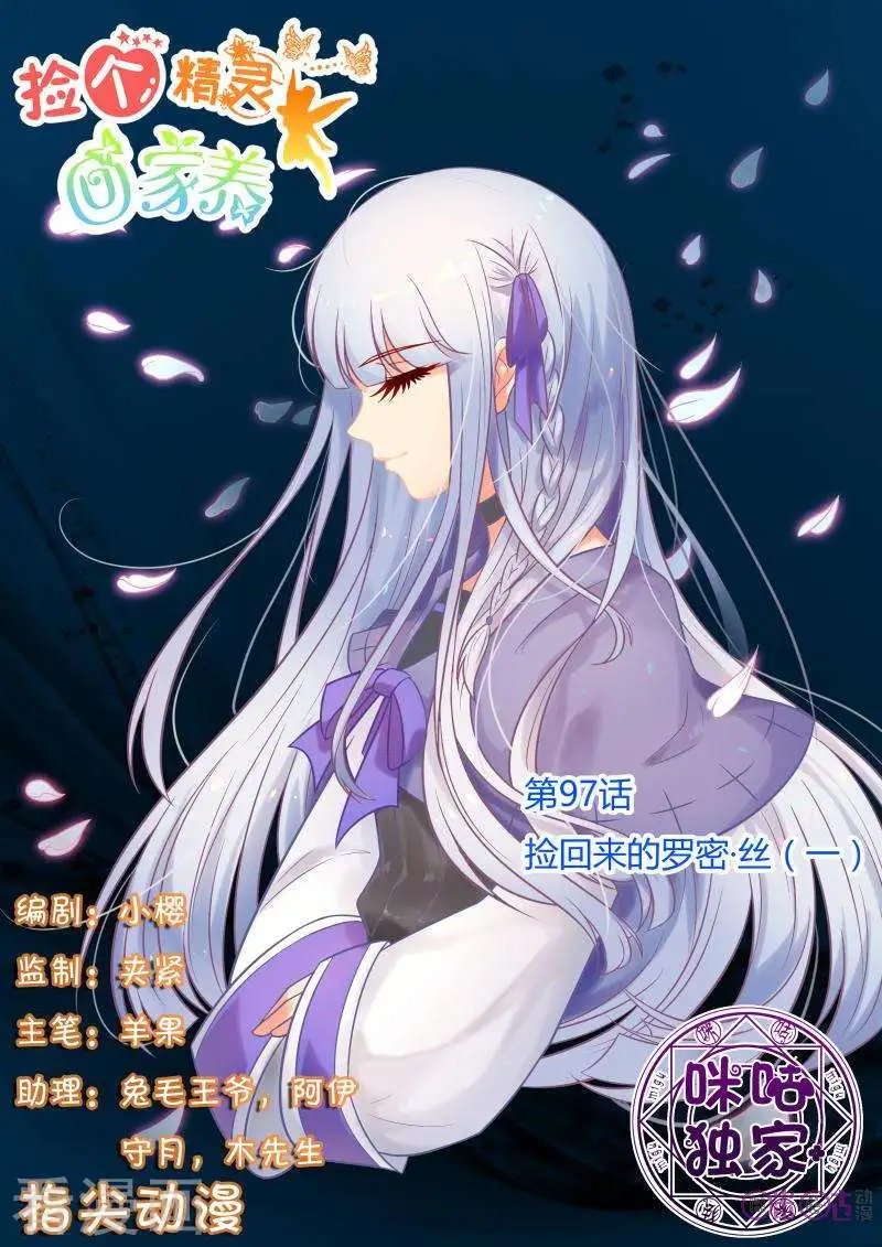 第97话
