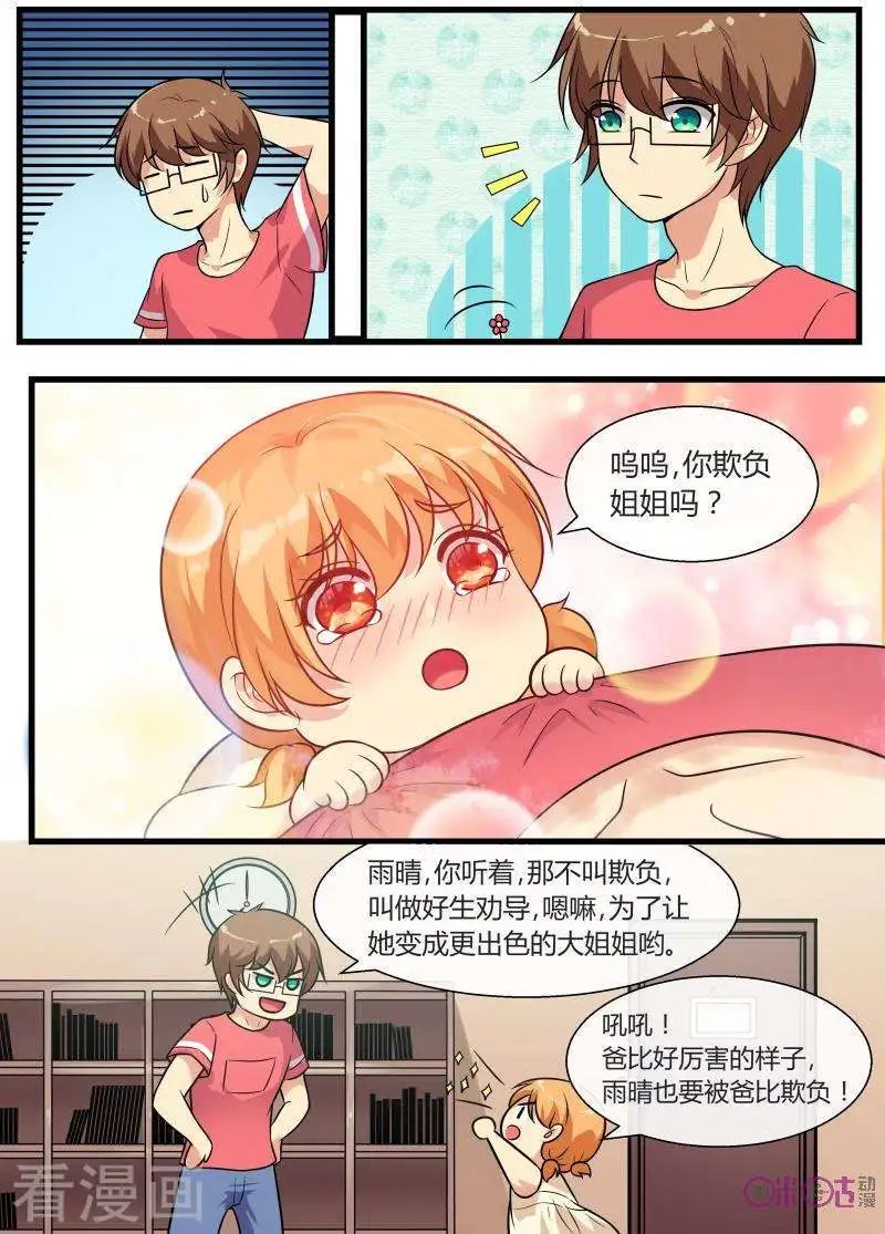 第97话