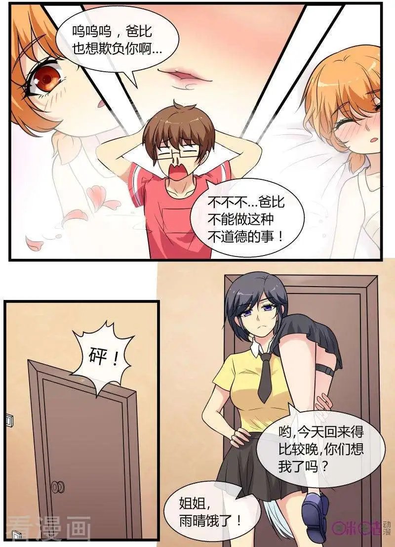 第98话