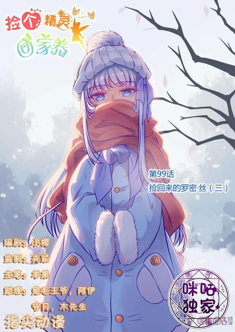 第99话