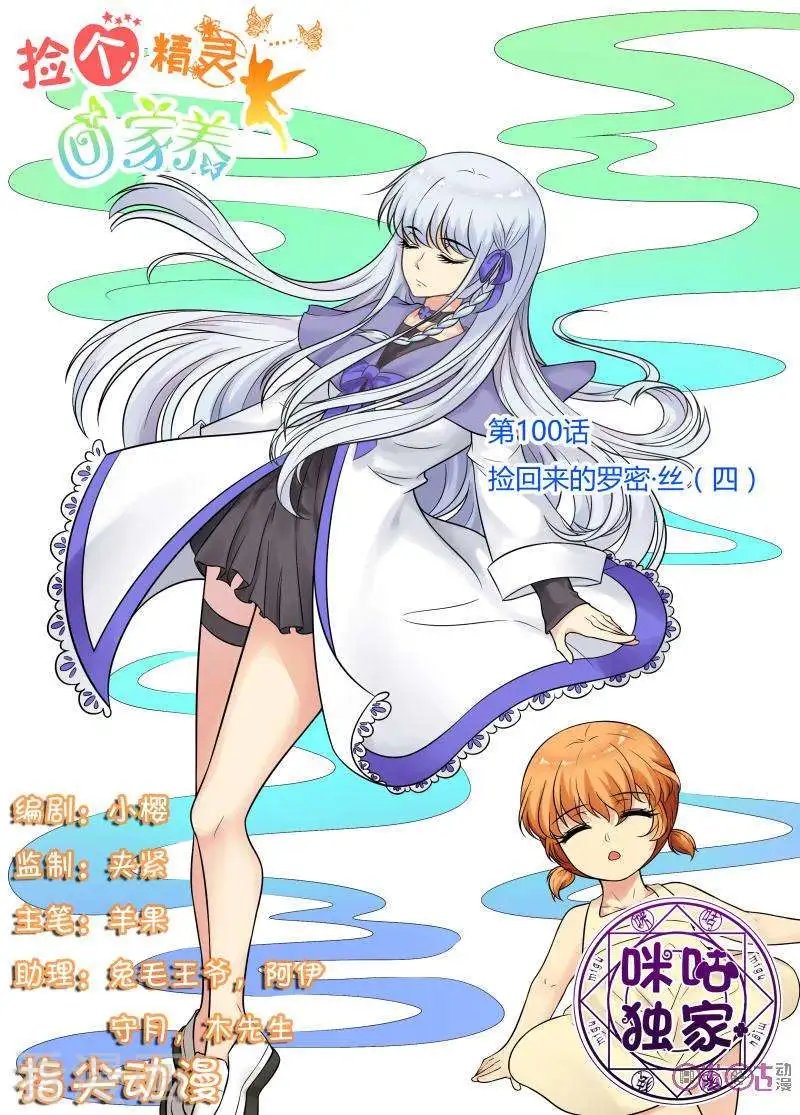 第100话