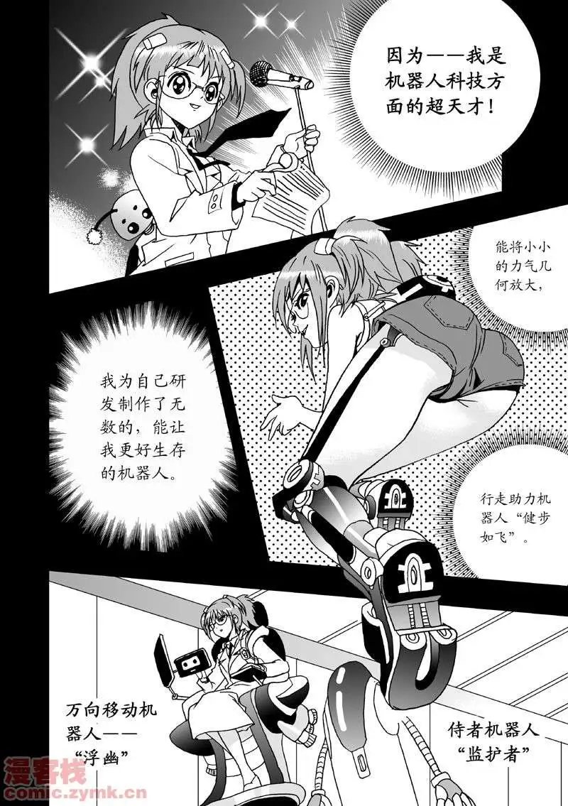 第1回 获得新身体
