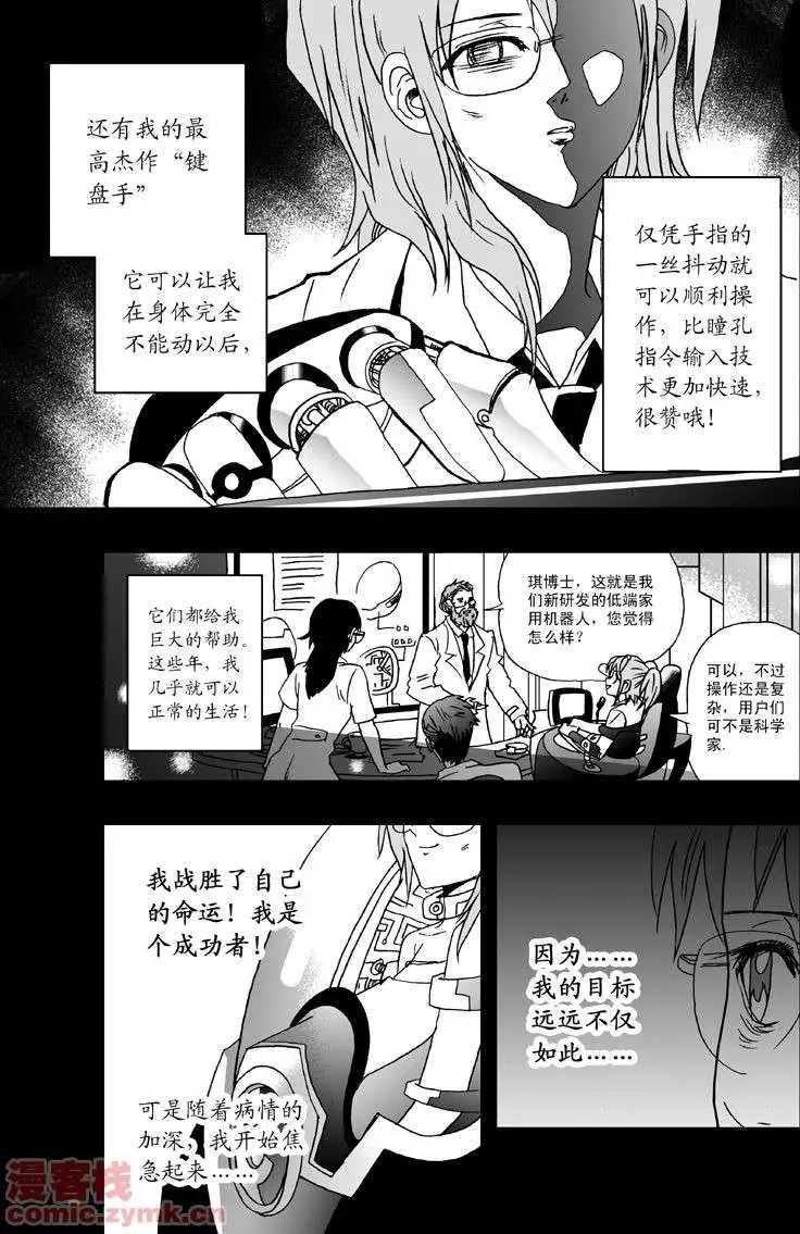 第1回 获得新身体