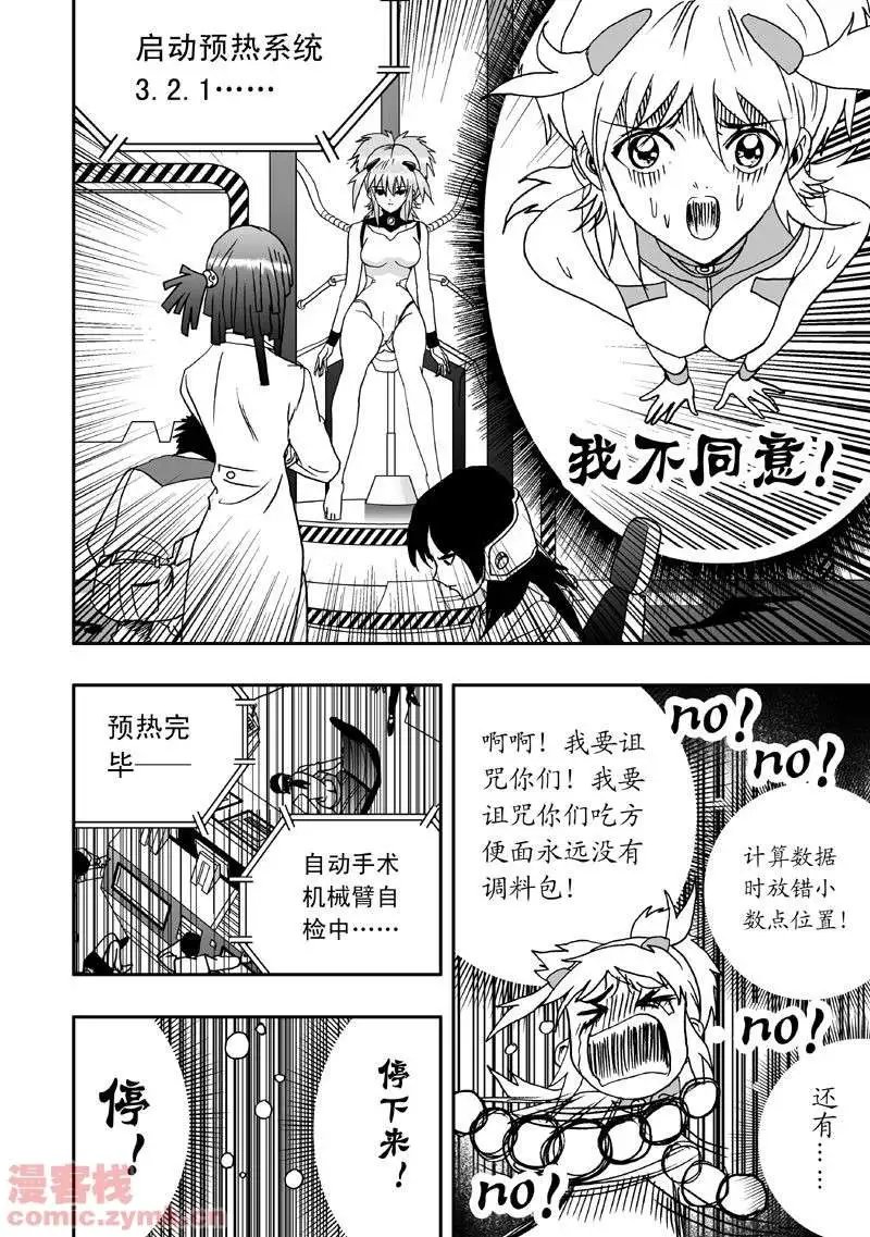 第1回 获得新身体