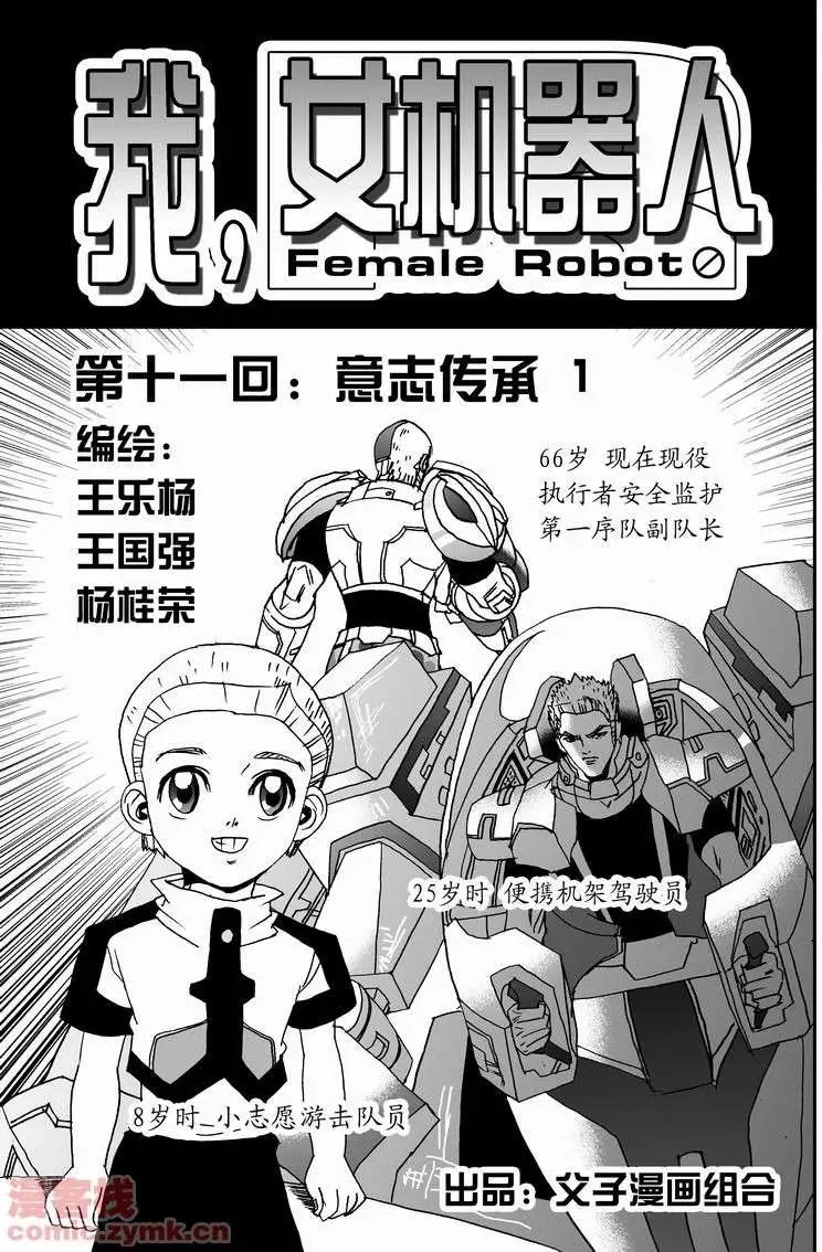 第11回