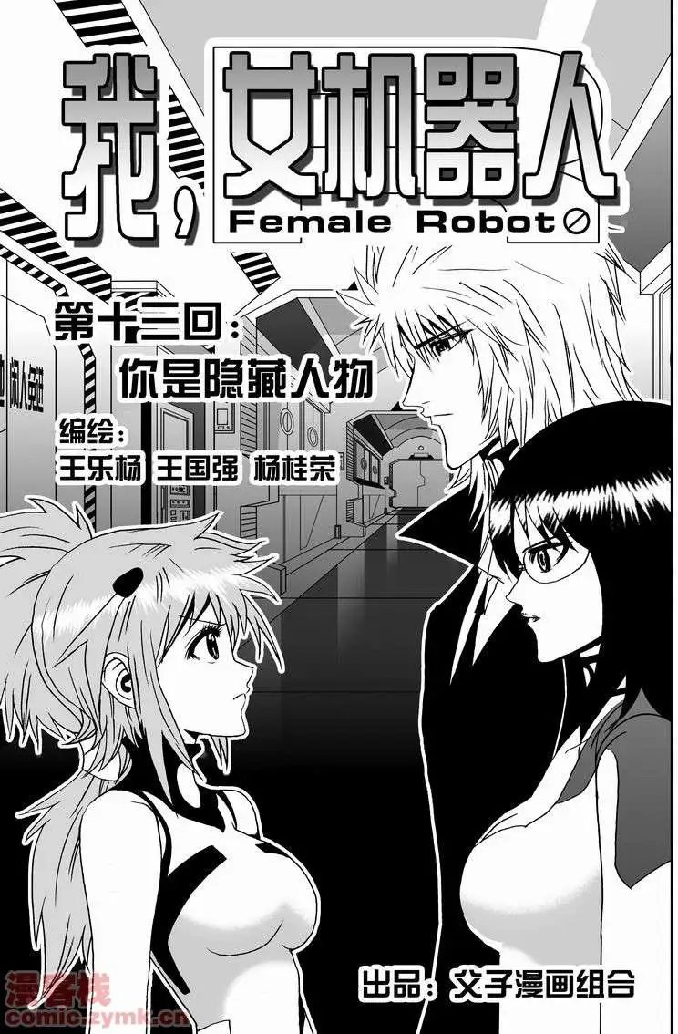 第13回