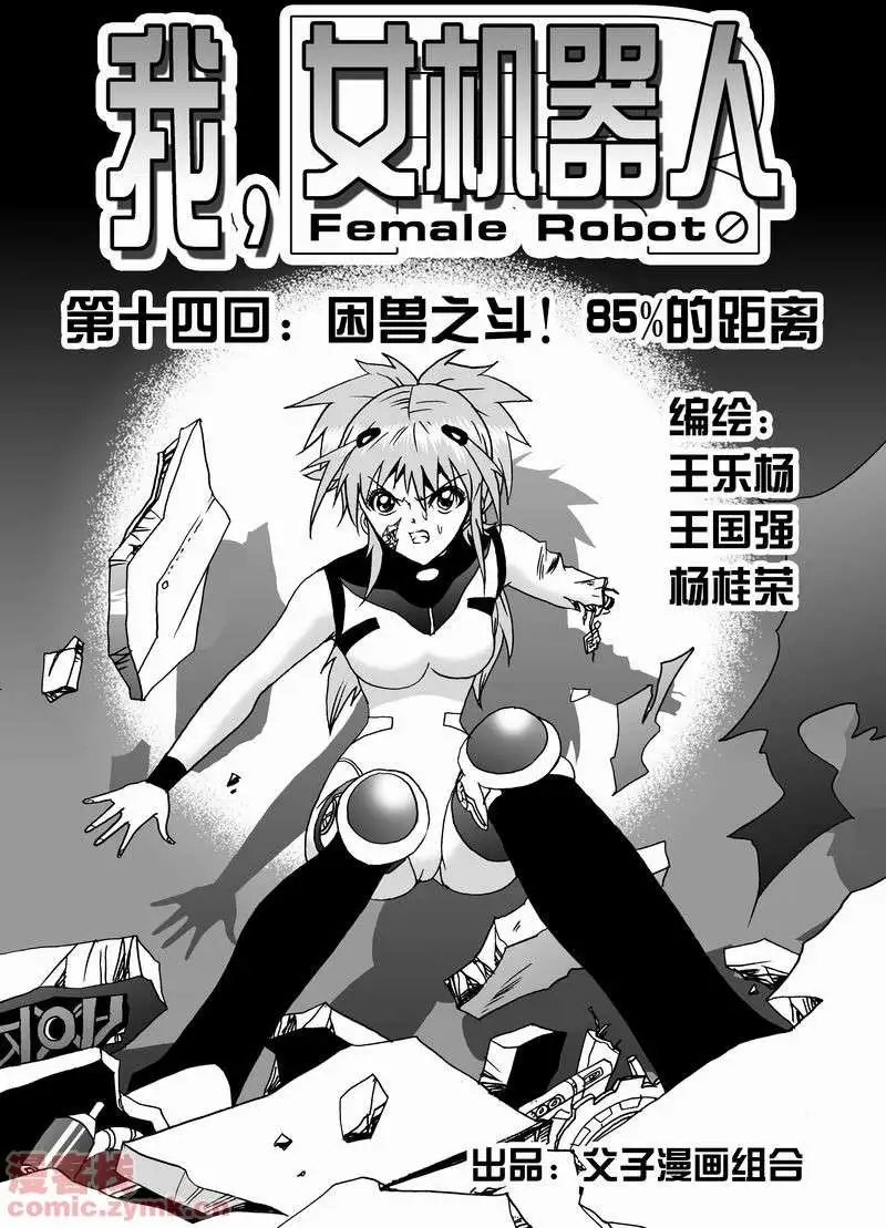 第14回
