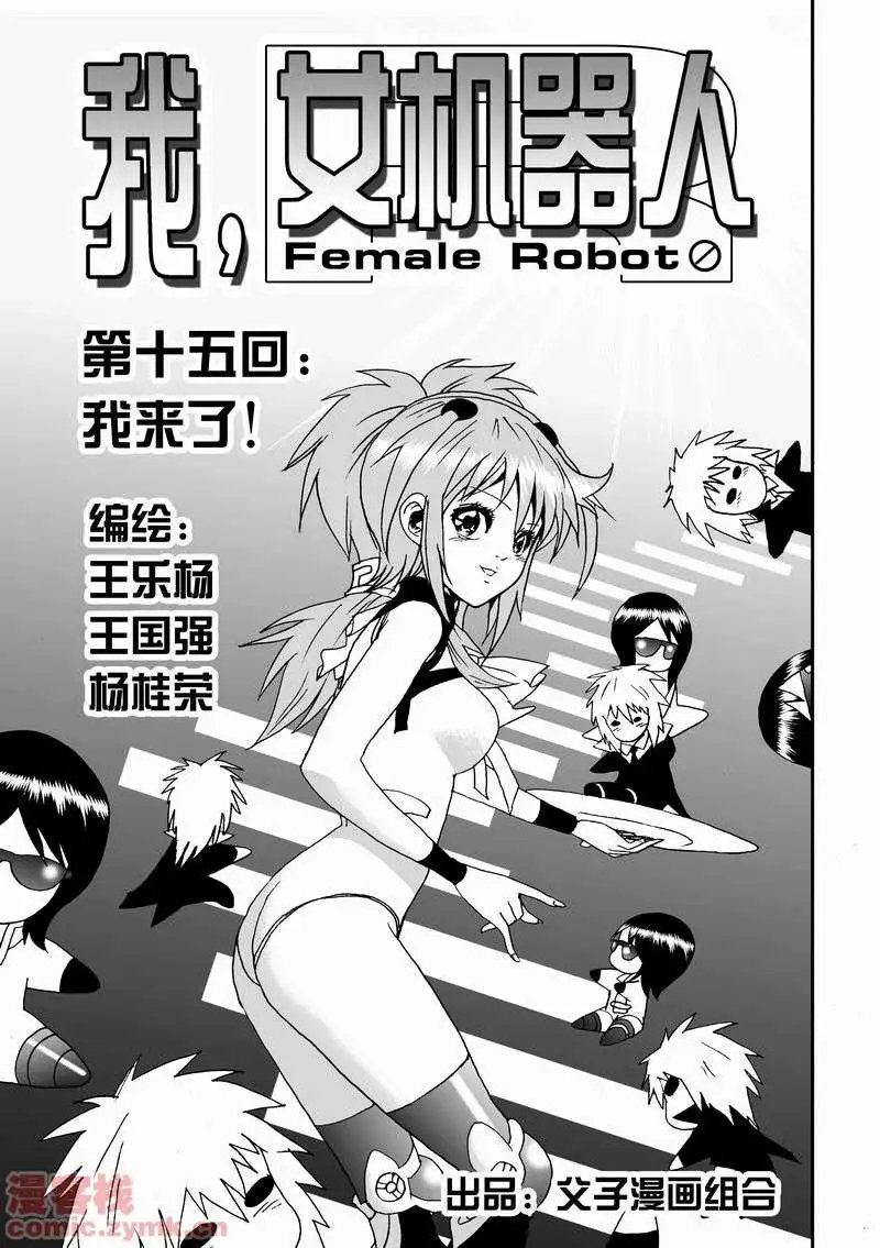 第15回