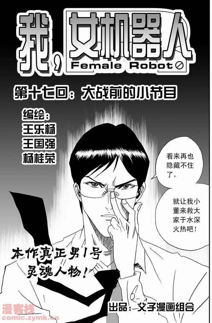 第17回