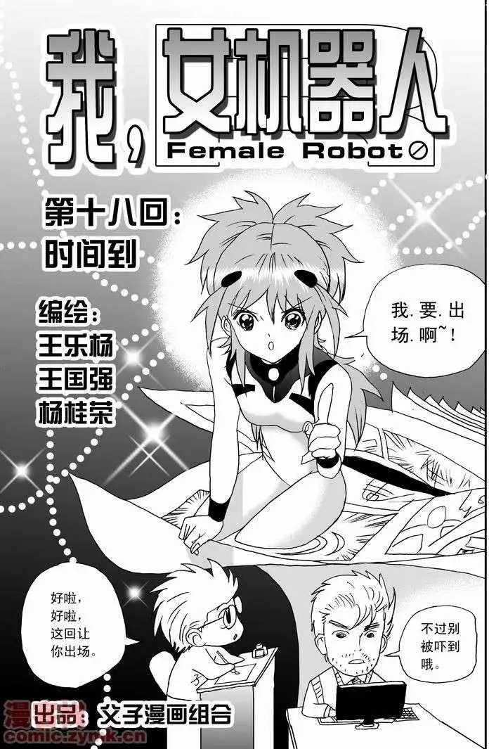 第18回