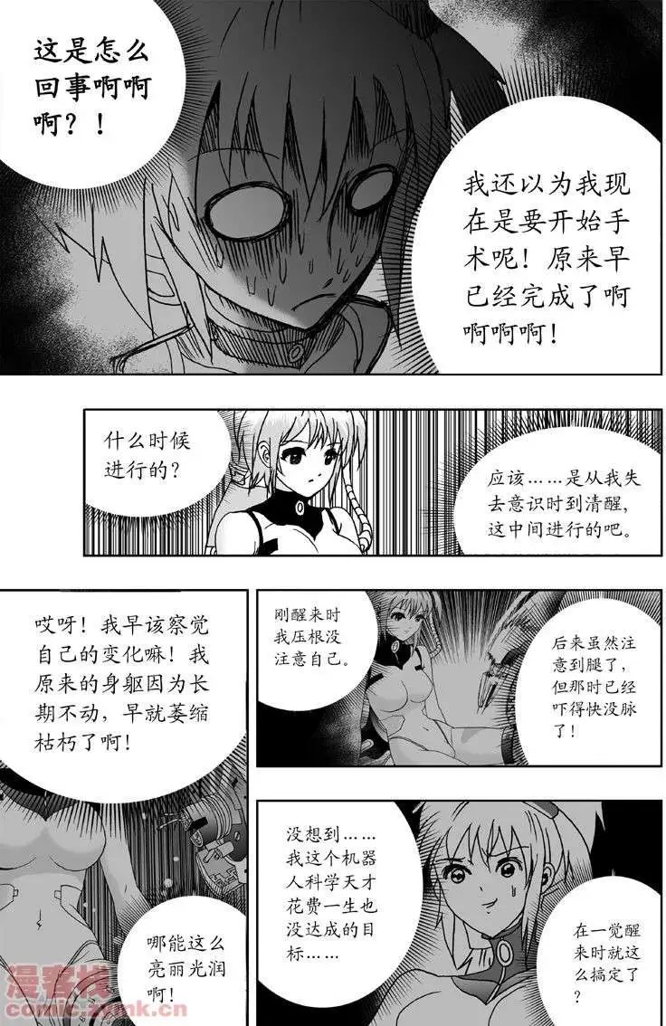 第2回 智能机器人？死！