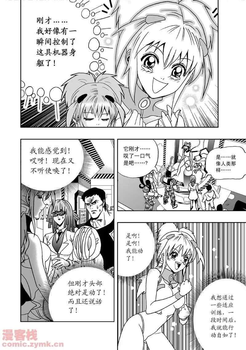 第2回 智能机器人？死！