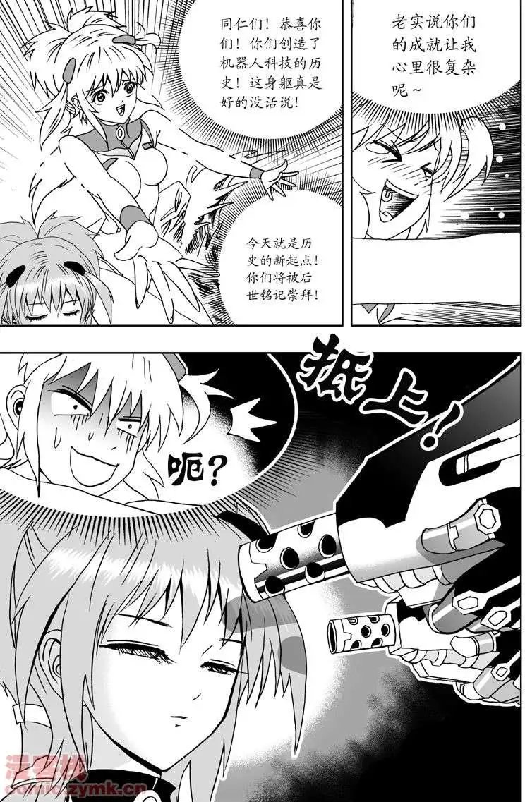 第2回 智能机器人？死！