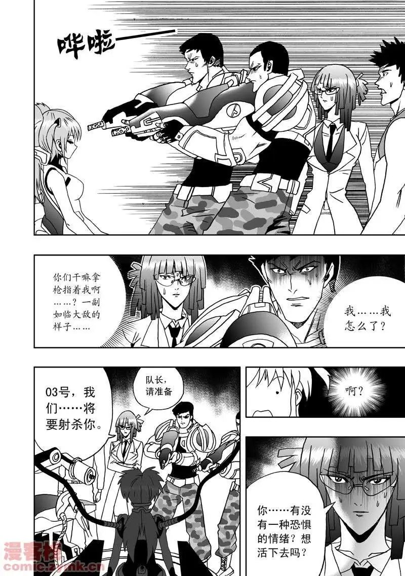 第2回 智能机器人？死！