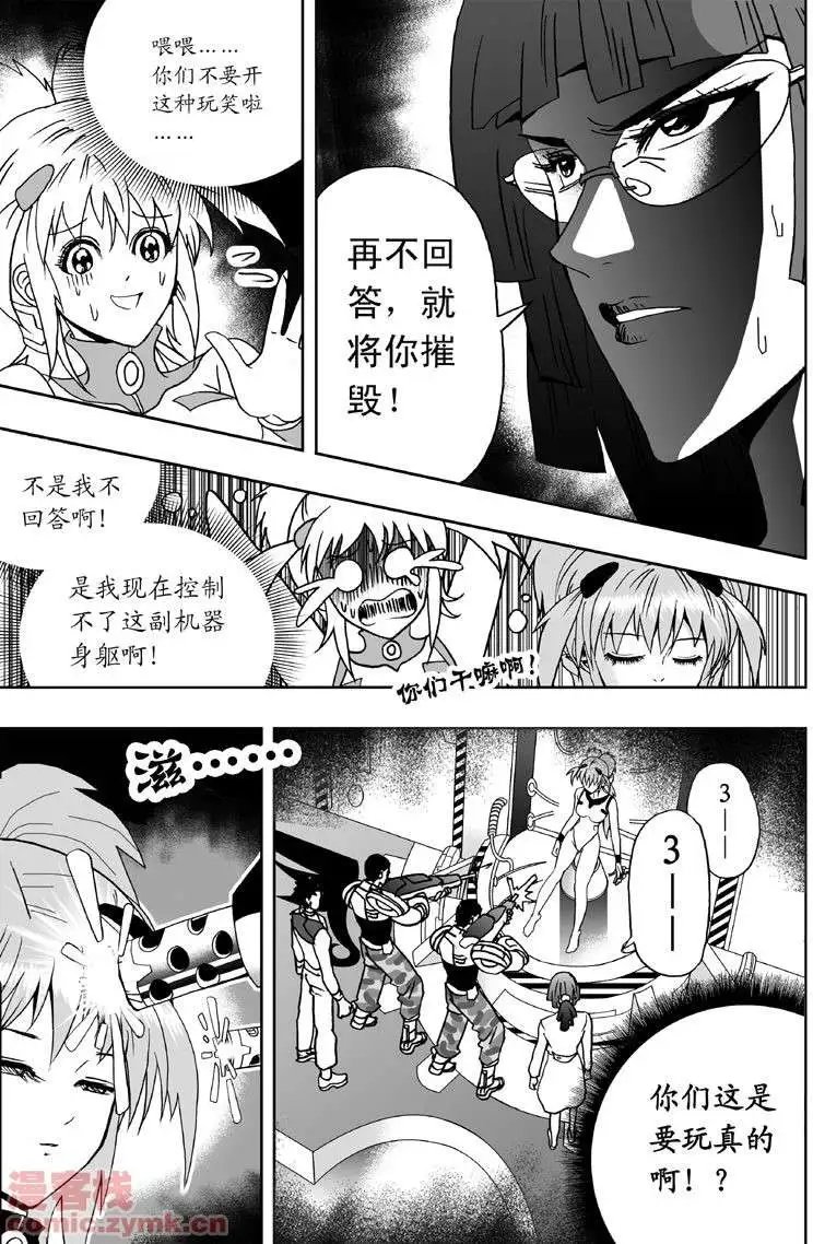 第2回 智能机器人？死！