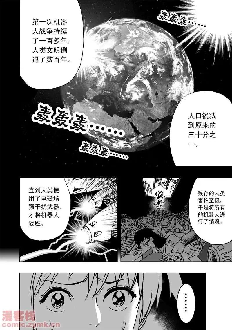 第2回 智能机器人？死！