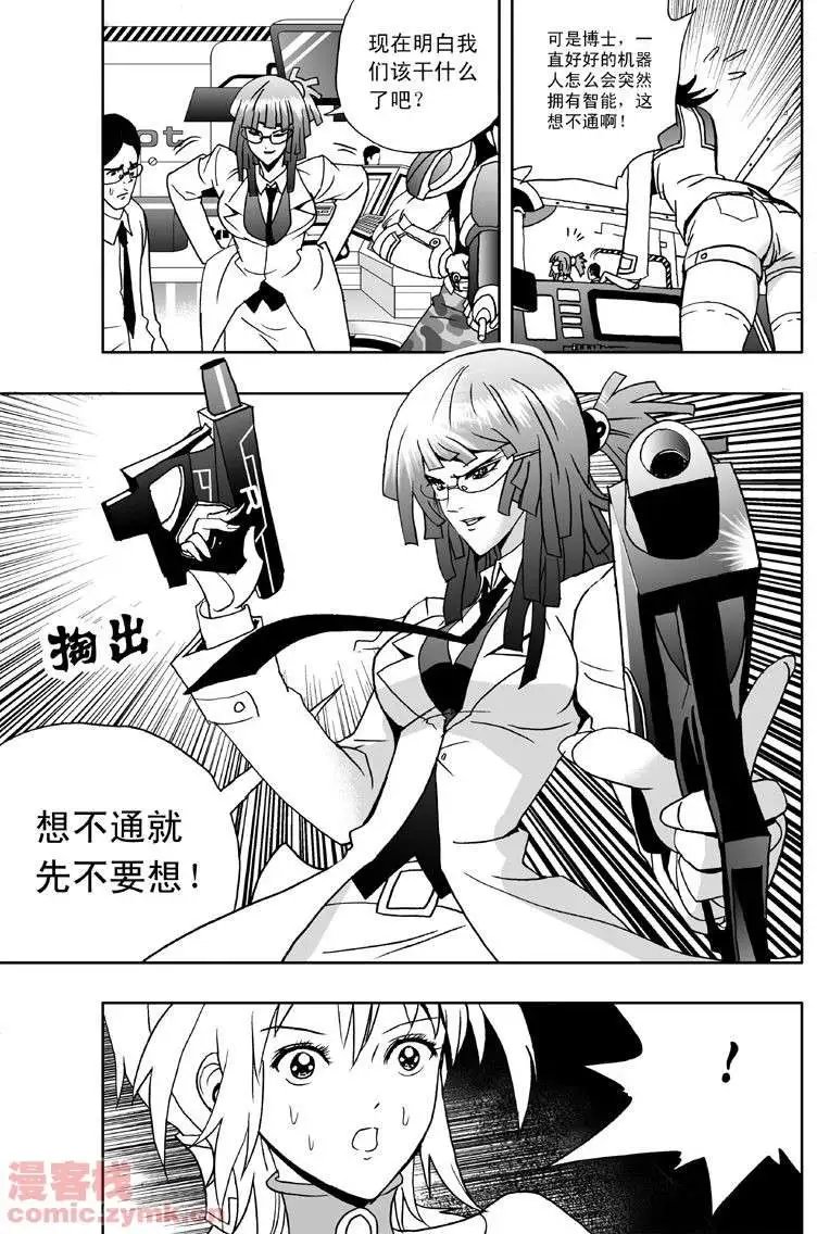 第2回 智能机器人？死！