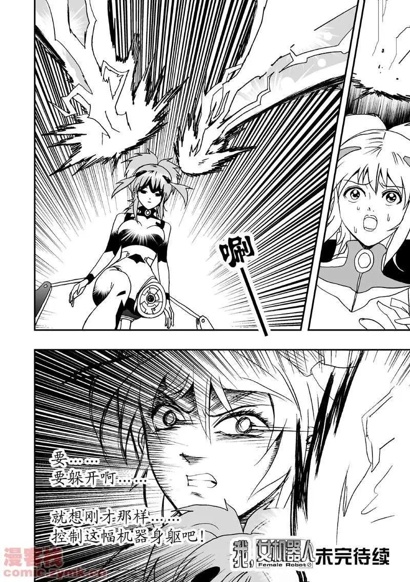 第2回 智能机器人？死！