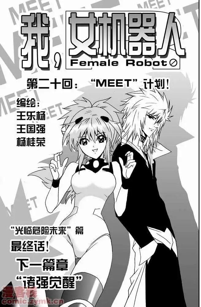 第20回