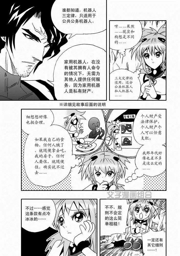 第23回