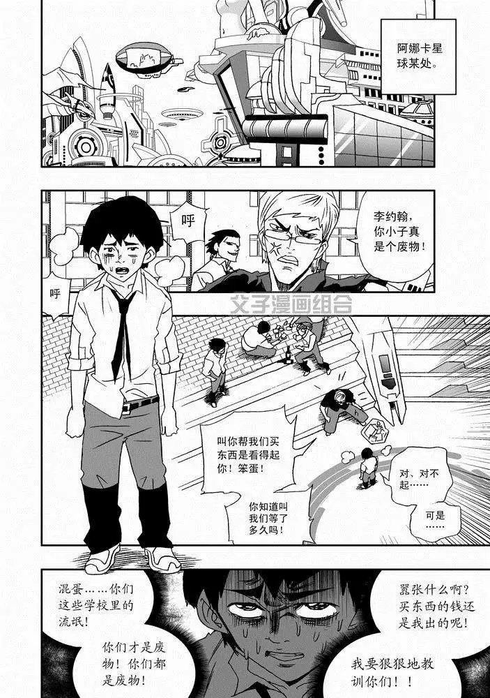 第24回 首个智能觉醒