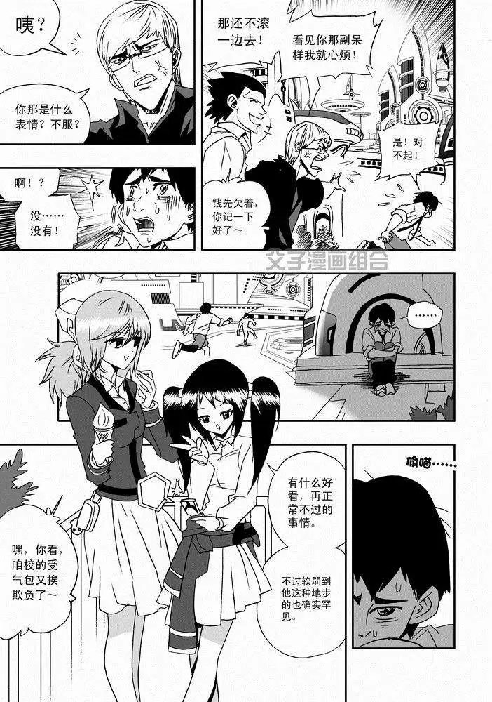 第24回 首个智能觉醒