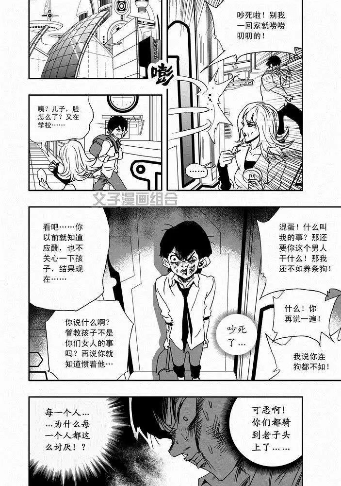第24回 首个智能觉醒
