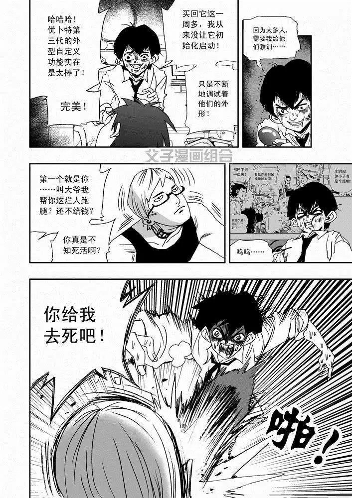 第24回 首个智能觉醒