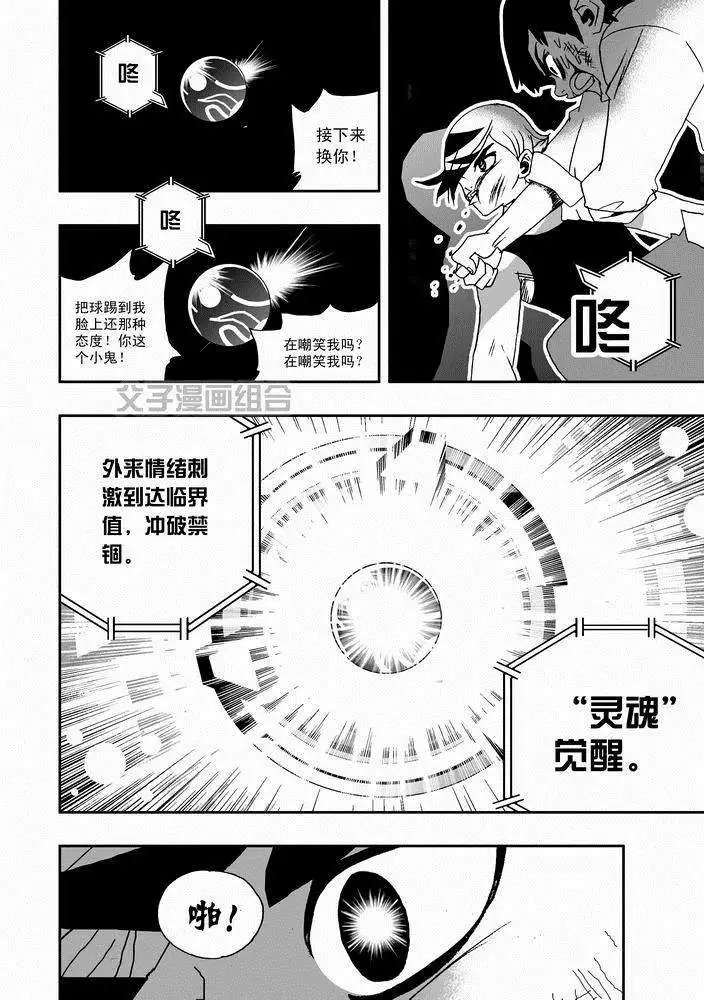 第24回 首个智能觉醒