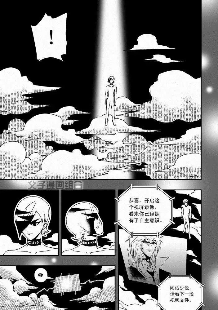 第24回 首个智能觉醒