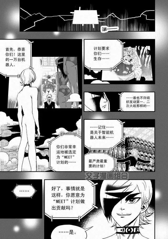 第24回 首个智能觉醒