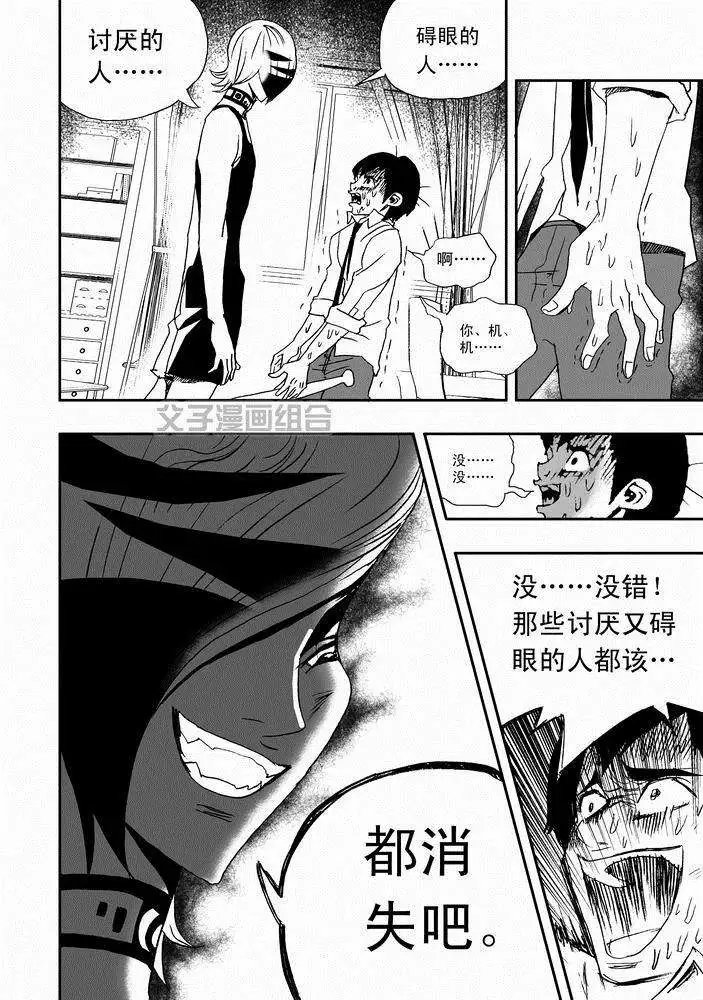 第24回 首个智能觉醒