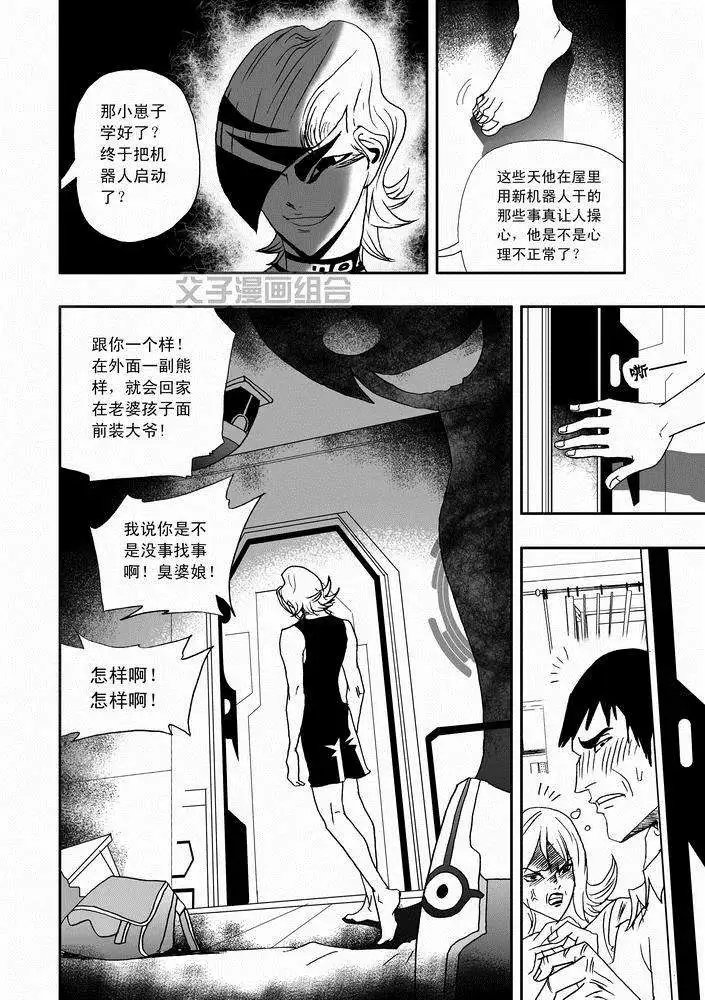 第24回 首个智能觉醒
