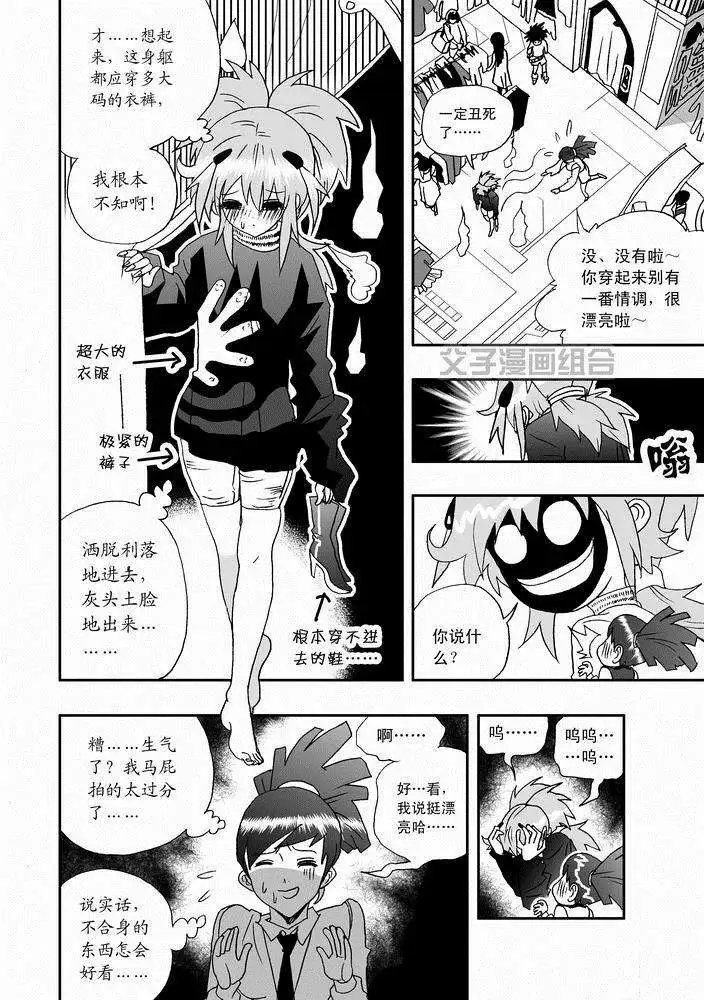 第25回 生活新手小白