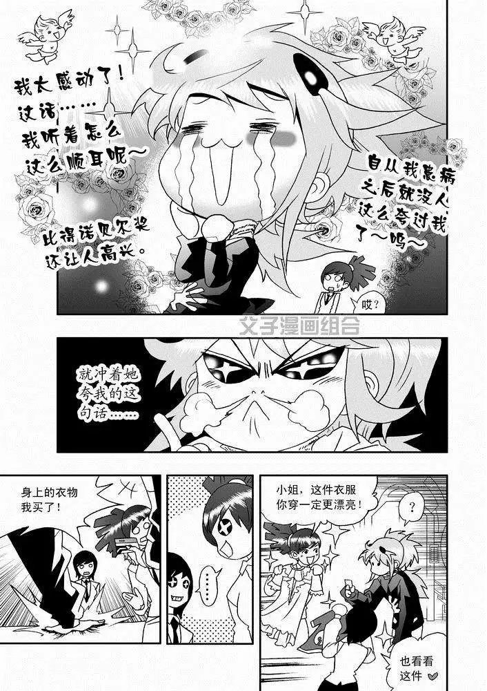 第25回 生活新手小白