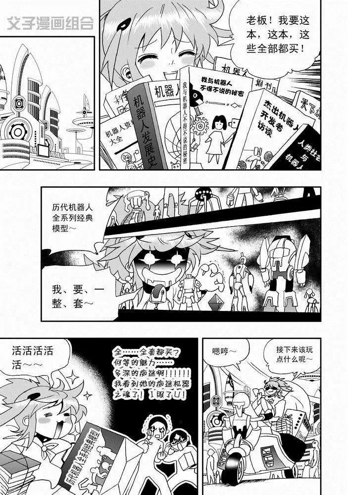 第25回 生活新手小白