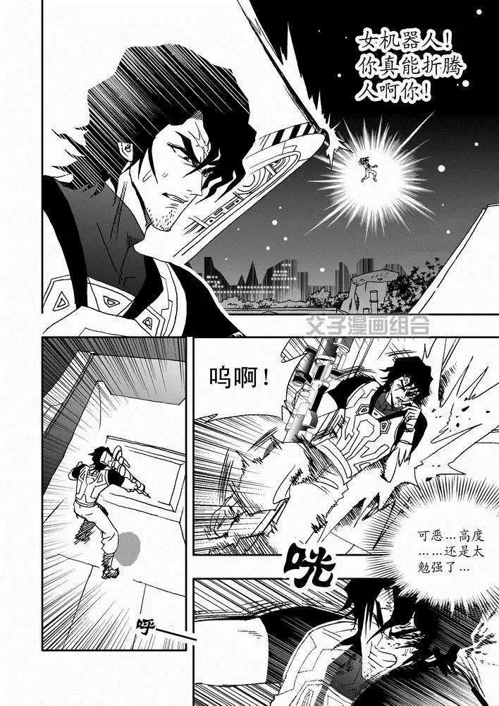 第26回 停车 能源匣给我留下