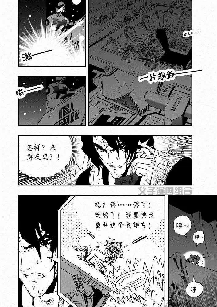 第26回 停车 能源匣给我留下