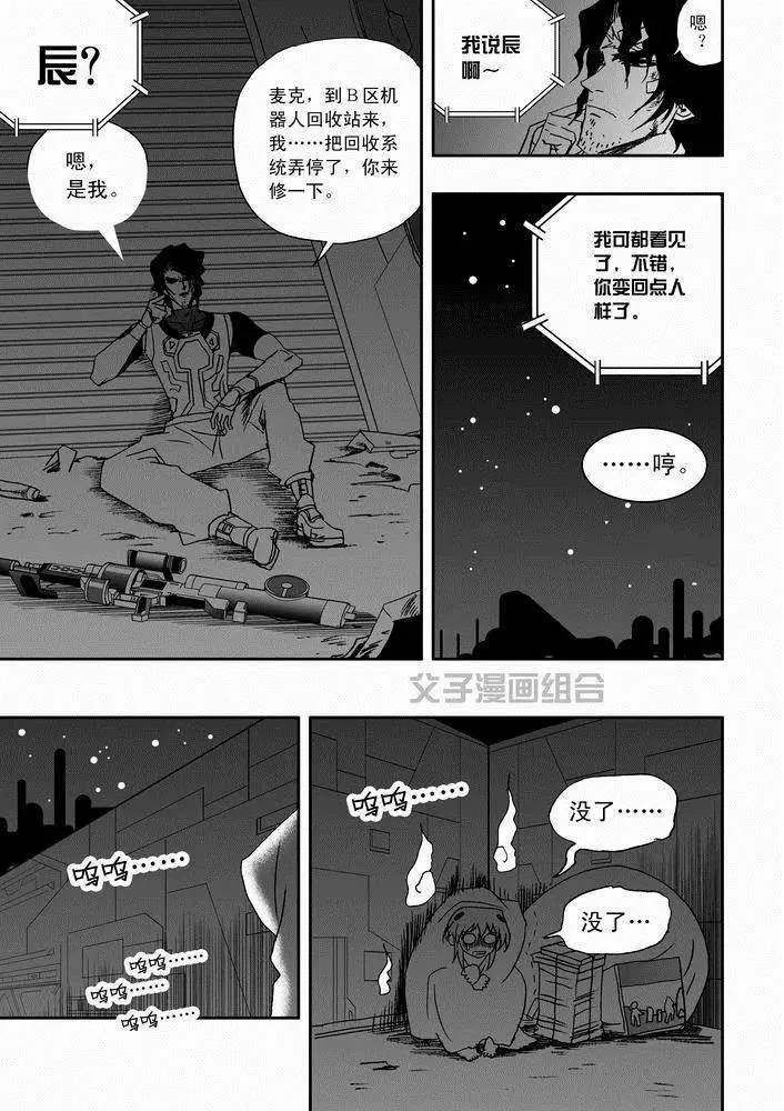 第26回 停车 能源匣给我留下