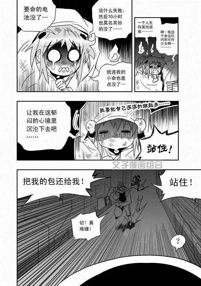 第26回 停车 能源匣给我留下