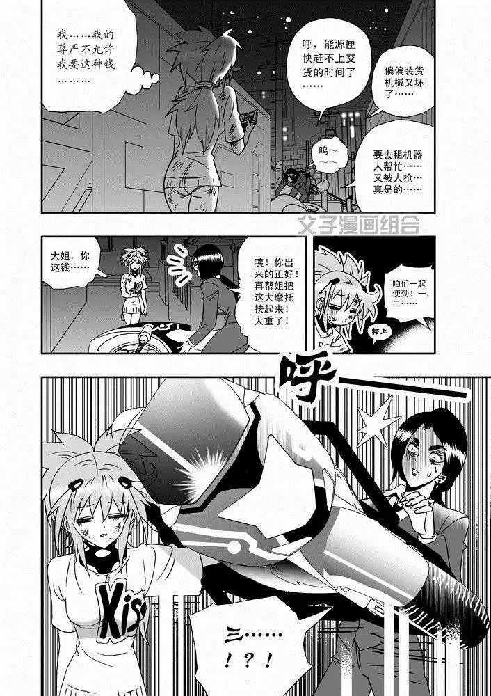 第26回 停车 能源匣给我留下