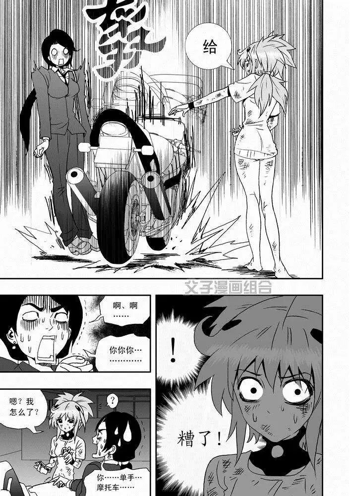 第26回 停车 能源匣给我留下