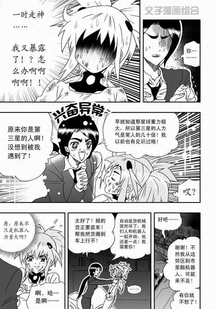 第26回 停车 能源匣给我留下