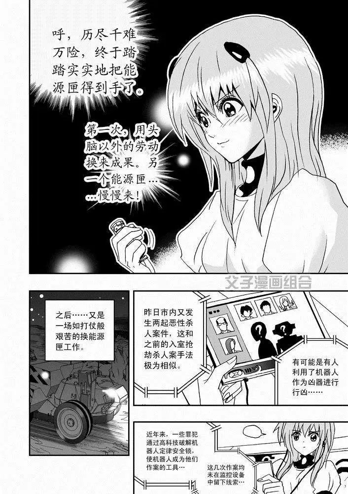 第26回 停车 能源匣给我留下