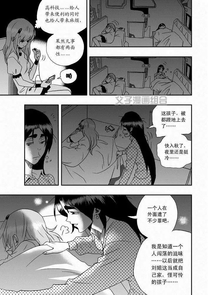 第26回 停车 能源匣给我留下
