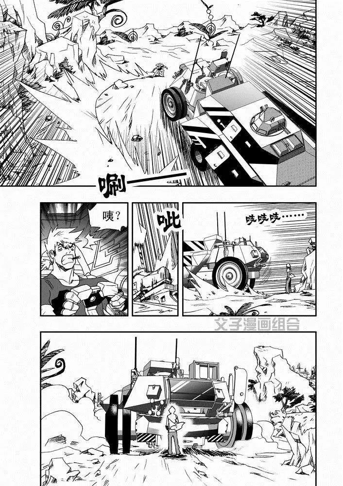 第26回 停车 能源匣给我留下