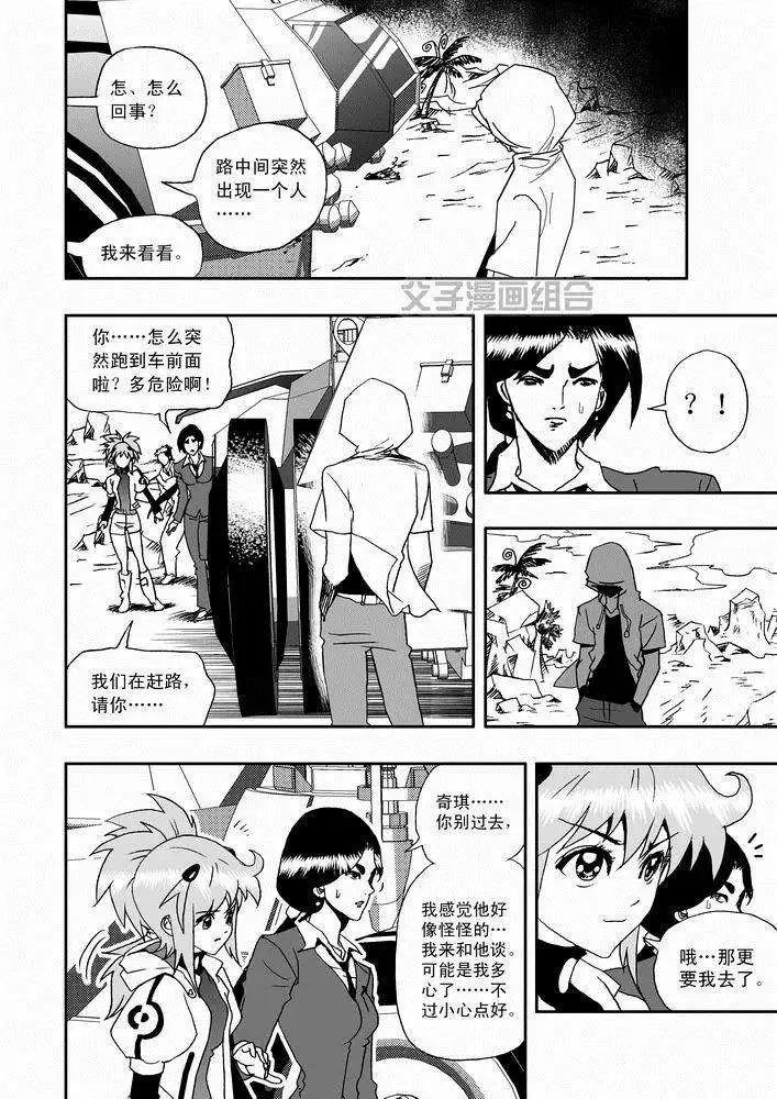 第26回 停车 能源匣给我留下