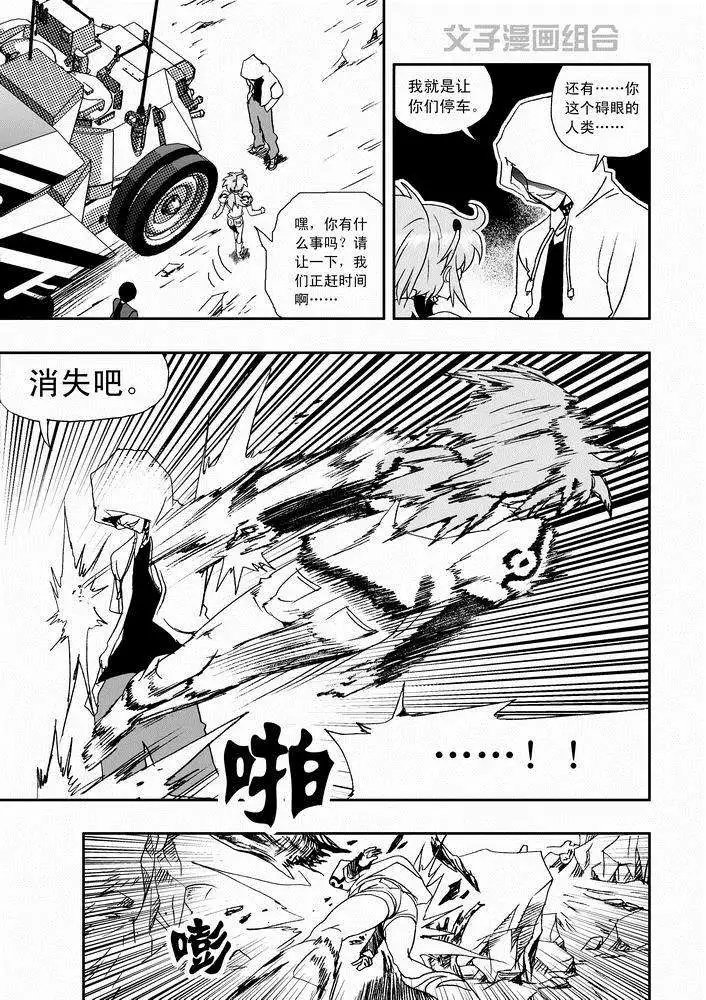 第26回 停车 能源匣给我留下